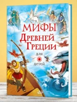 Мифы Древней Греции для детей — изображение 2