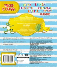 Кораблик — Детская литература