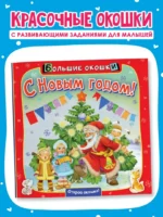 С Новым годом! — изображение 4
