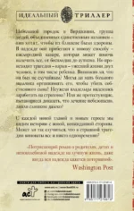Смерть в Миракл Крик — изображение 2