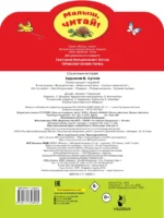 Приключения Пифа — изображение 2