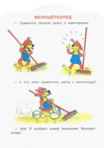 Приключения Пифа — изображение 3