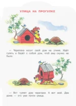 Приключения Пифа — изображение 4