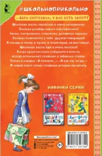 Самые смешные рассказы про школу — изображение 2