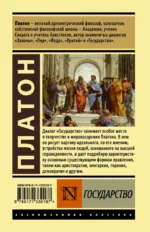 Государство — изображение 2