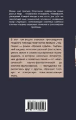 Хромая судьба — изображение 2