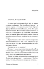 Подземелья Ватикана — изображение 4