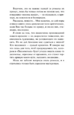Подземелья Ватикана — изображение 5