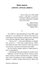 Подземелья Ватикана — изображение 6