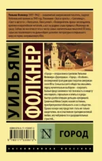 Город — изображение 2
