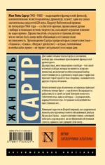 Мухи. Затворники Альтоны — изображение 2