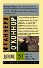 Царство Небесное силою берется — изображение 2