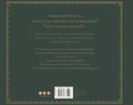 Секретная жизнь фей — изображение 2