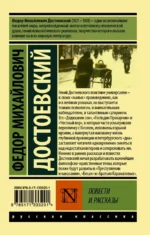 Повести и рассказы — изображение 2