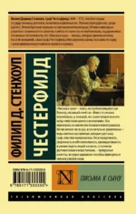 Письма к сыну — изображение 2
