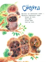 Детки в клетке — изображение 3