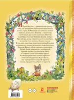 Сказки матушки Гусыни — изображение 2