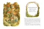 Сказки матушки Гусыни — изображение 5