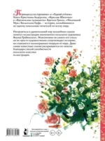 Волшебные сказки — изображение 2