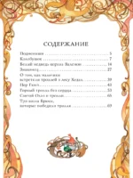 Норвежские сказки — изображение 3