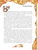 Норвежские сказки — изображение 4