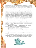 Норвежские сказки — изображение 5