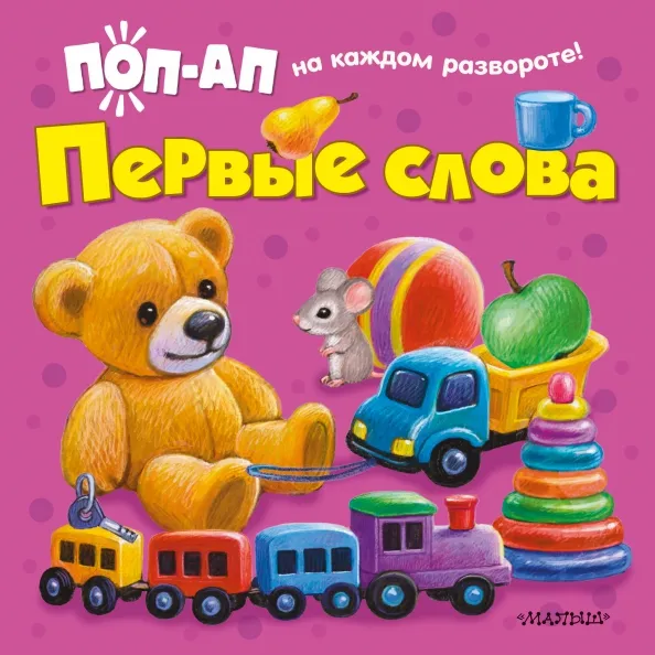 9785171335359_0 Первые слова