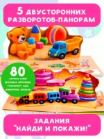 Первые слова — изображение 5