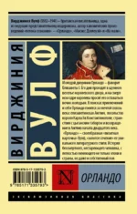 Орландо — изображение 2