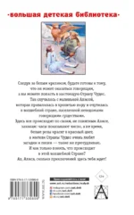 Алиса в Стране Чудес. Алиса в Зазеркалье — изображение 2