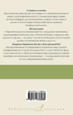 О мышах и людях. Жемчужина. Квартал Тортилья-Флэт — изображение 2