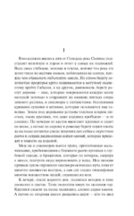 О мышах и людях. Жемчужина. Квартал Тортилья-Флэт — изображение 4