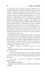 О мышах и людях. Жемчужина. Квартал Тортилья-Флэт — изображение 5