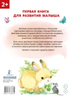 Сказки-болтушки для развития речи детей — изображение 3