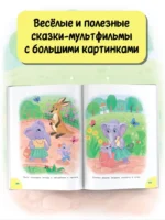 Сказки-болтушки для развития речи детей — изображение 4