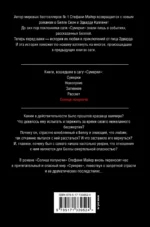 Солнце полуночи — изображение 3