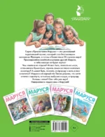 Маруся на отдыхе — изображение 3