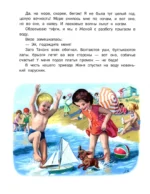 Маруся на отдыхе — изображение 4