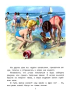 Маруся на отдыхе — изображение 5