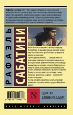 Одиссея капитана Блада — изображение 2