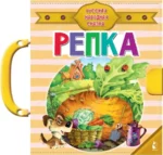Репка
