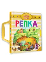 Репка — изображение 2