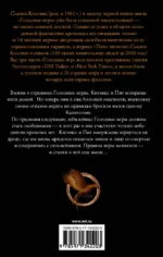 И вспыхнет пламя. Новое издание — изображение 2
