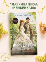 Леди-чертовка — изображение 3
