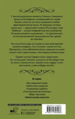 Непокорная невеста — изображение 2
