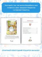 Зимняя книга кролика Питера — изображение 5