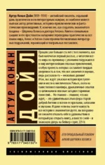 Его прощальный поклон. Архив Шерлока Холмса — изображение 2