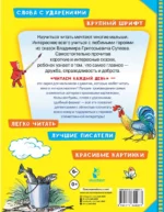 Сказочные истории — изображение 2