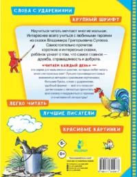 Сказочные истории — Детская литература
