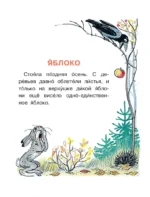 Сказочные истории — изображение 3